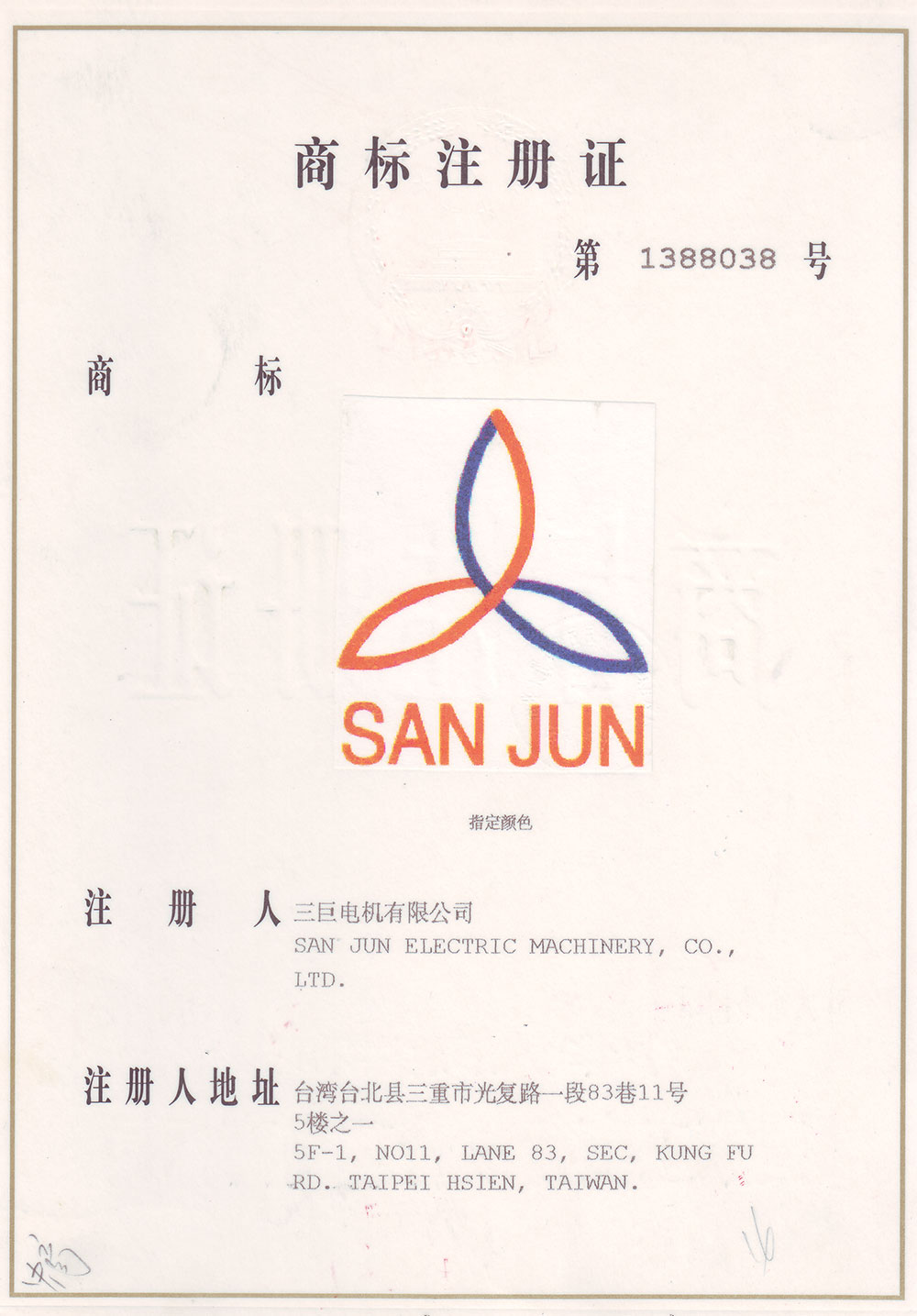 香蕉视频APP黄色片商标注册证书